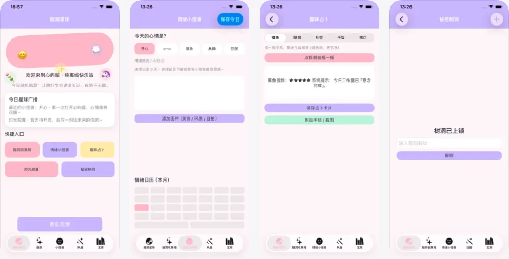 电影天堂IOS
