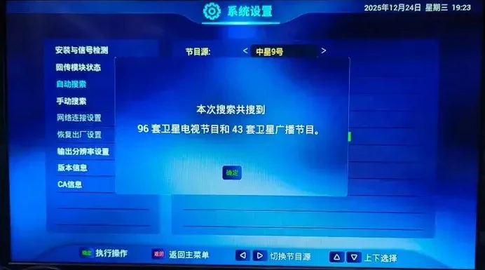 卫星电视 (web) v1.9.9｜WebView 内核纯净直播，免源稳定看电视神器
