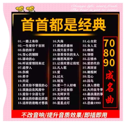 108元买的24GB车载音乐合集分享：3000+无损歌曲，亲测好用