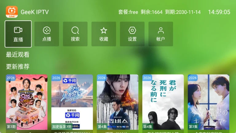 geekTV