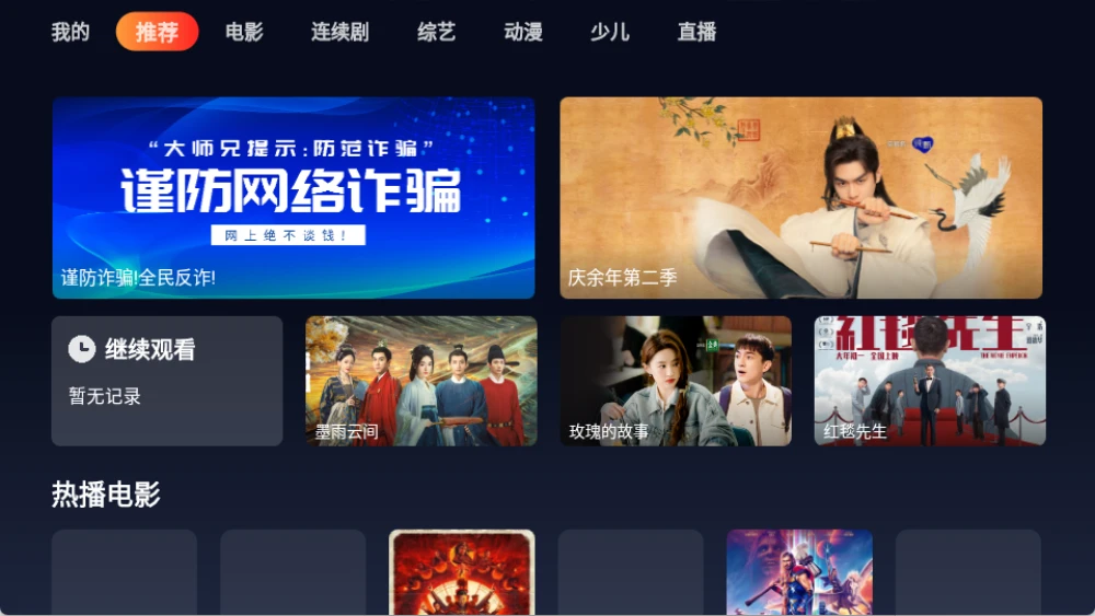 新大师兄影视tv