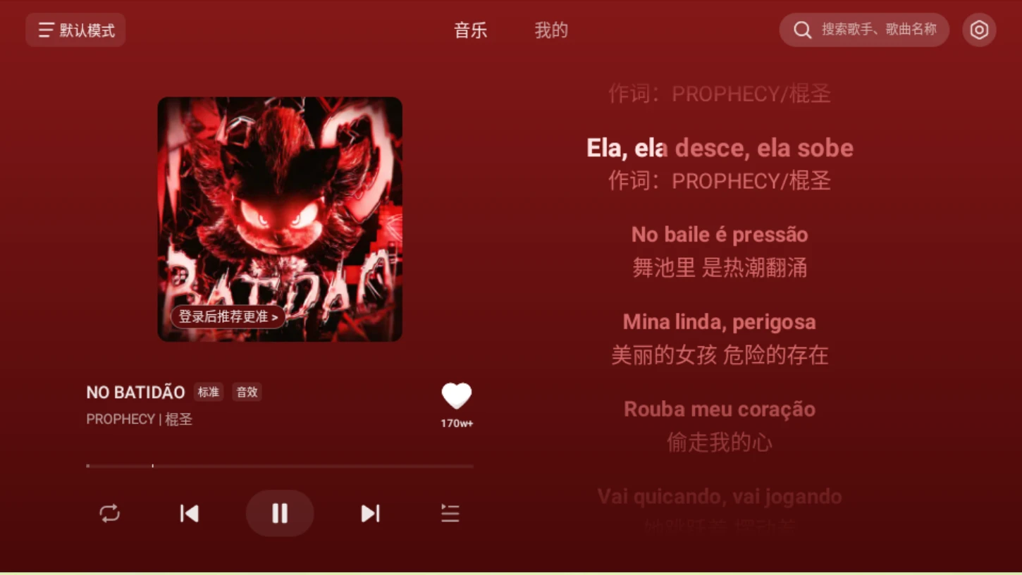 汽水音乐车机免费版