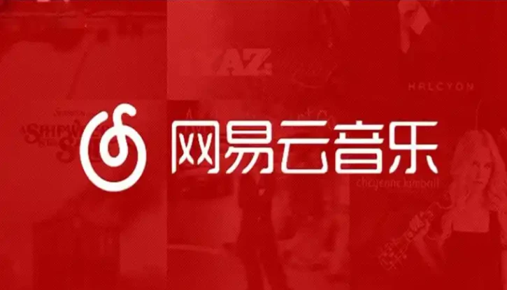 网易云音乐 v6.2.81 车机官方定制版｜纯净无广告，手机 / 车机通用