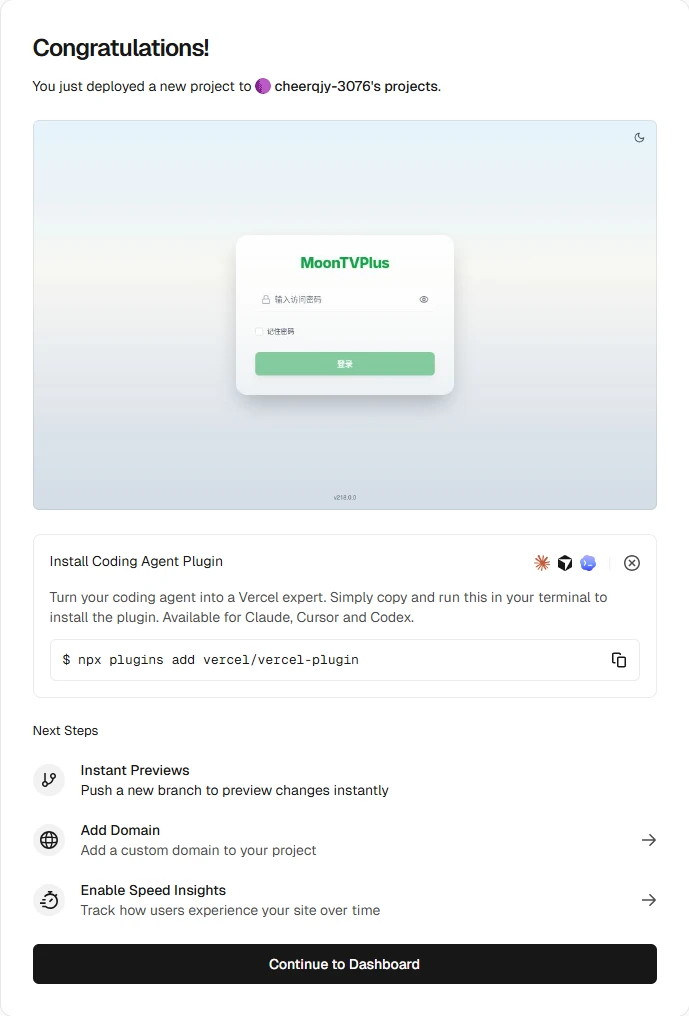 10分钟，免费搭一个私人在线影视库Vercel+moontv（Github）新手版插图6