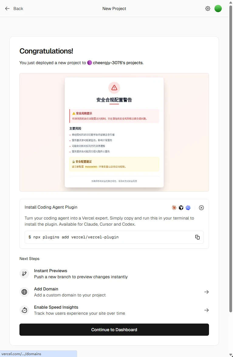 10分钟，免费搭一个私人在线影视库Vercel+moontv（Github）新手版插图8