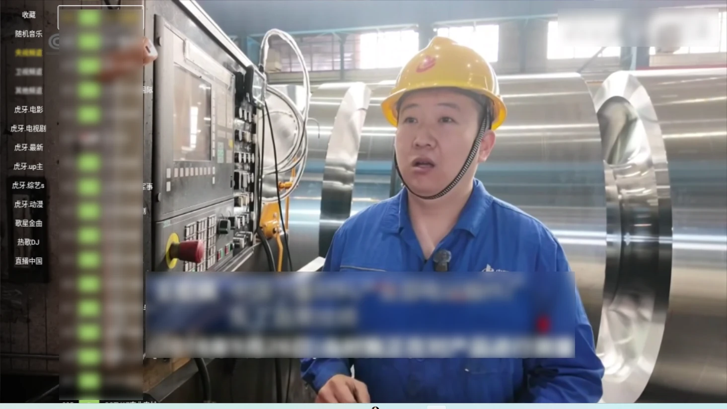 玩云盒子影视TV