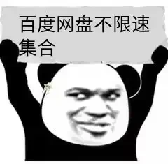 2026年最新百度云盘不限速工具汇总