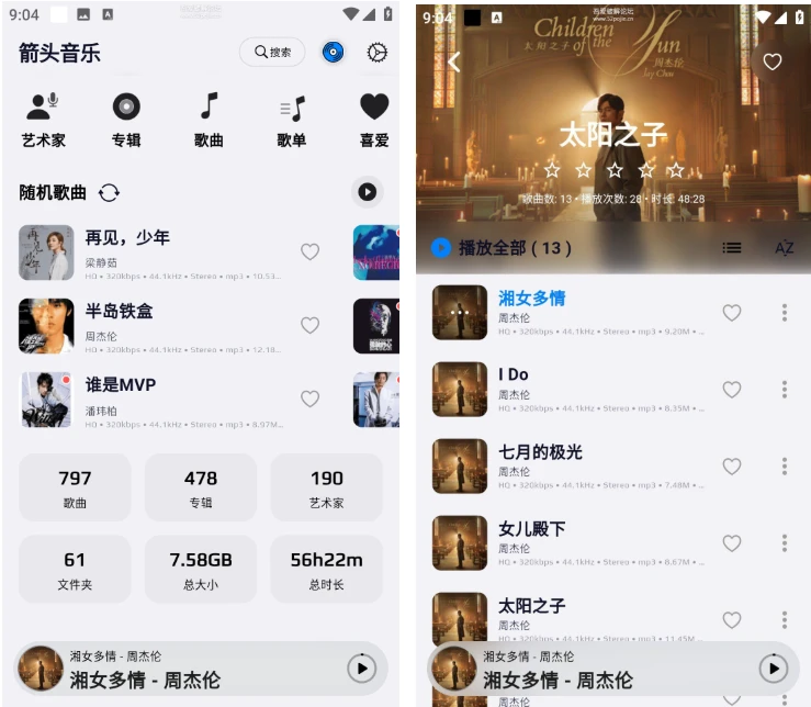 箭头音乐：音乐播放器 Amcfy Music v1.0.20 下载