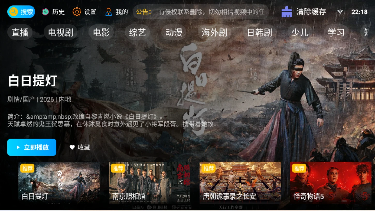 葫芦影视TV