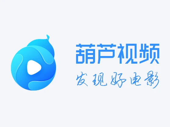 葫芦影视TV 12.1 会员壳版下载_高清影视直播聚合TV版 APP下载