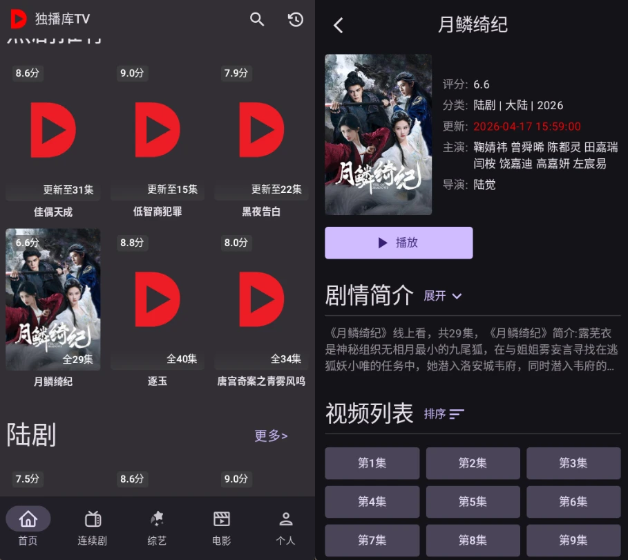 独播库TV手机版