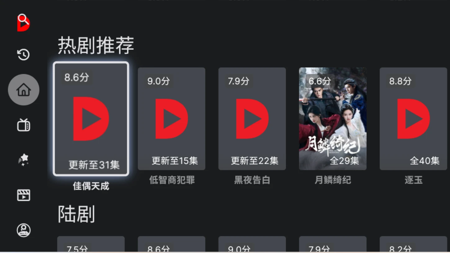  独播库TV电视版