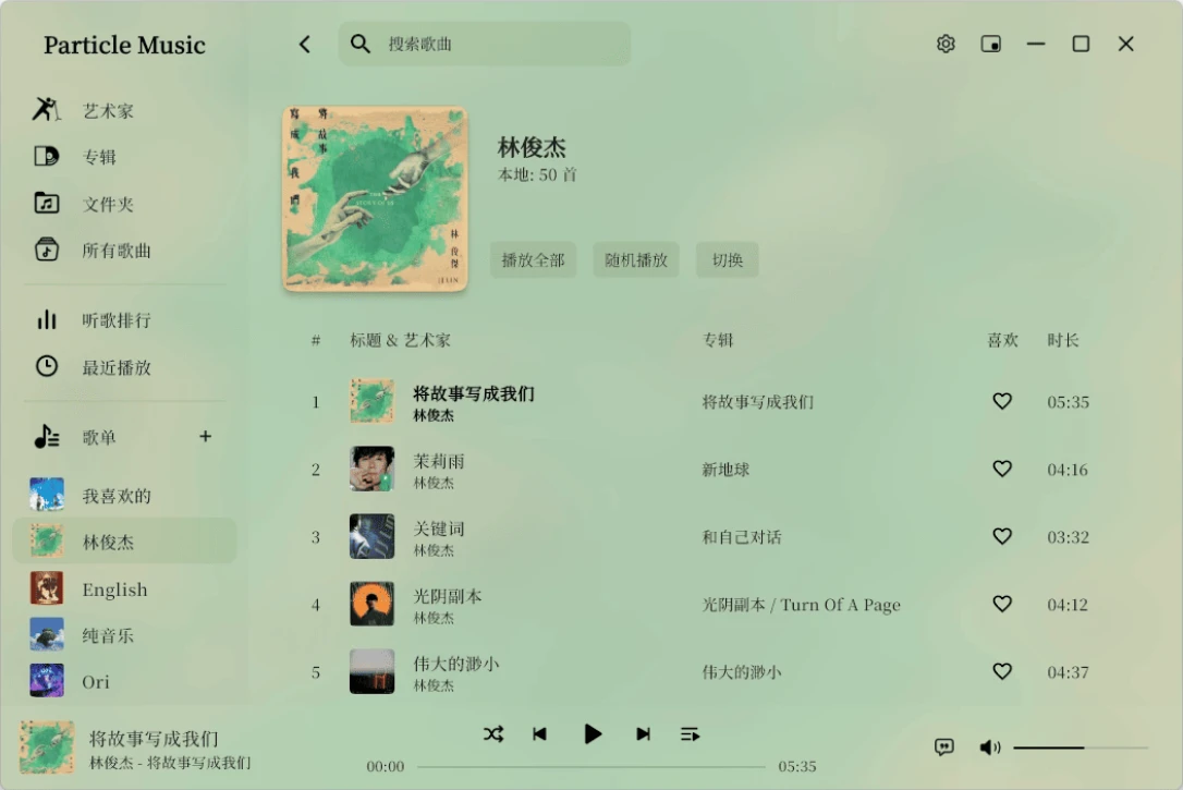ParticleMusic下载