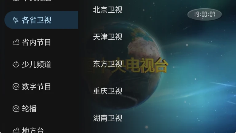 橙色直播TV下载