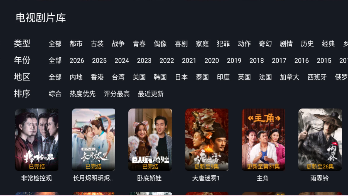 剧迷TV