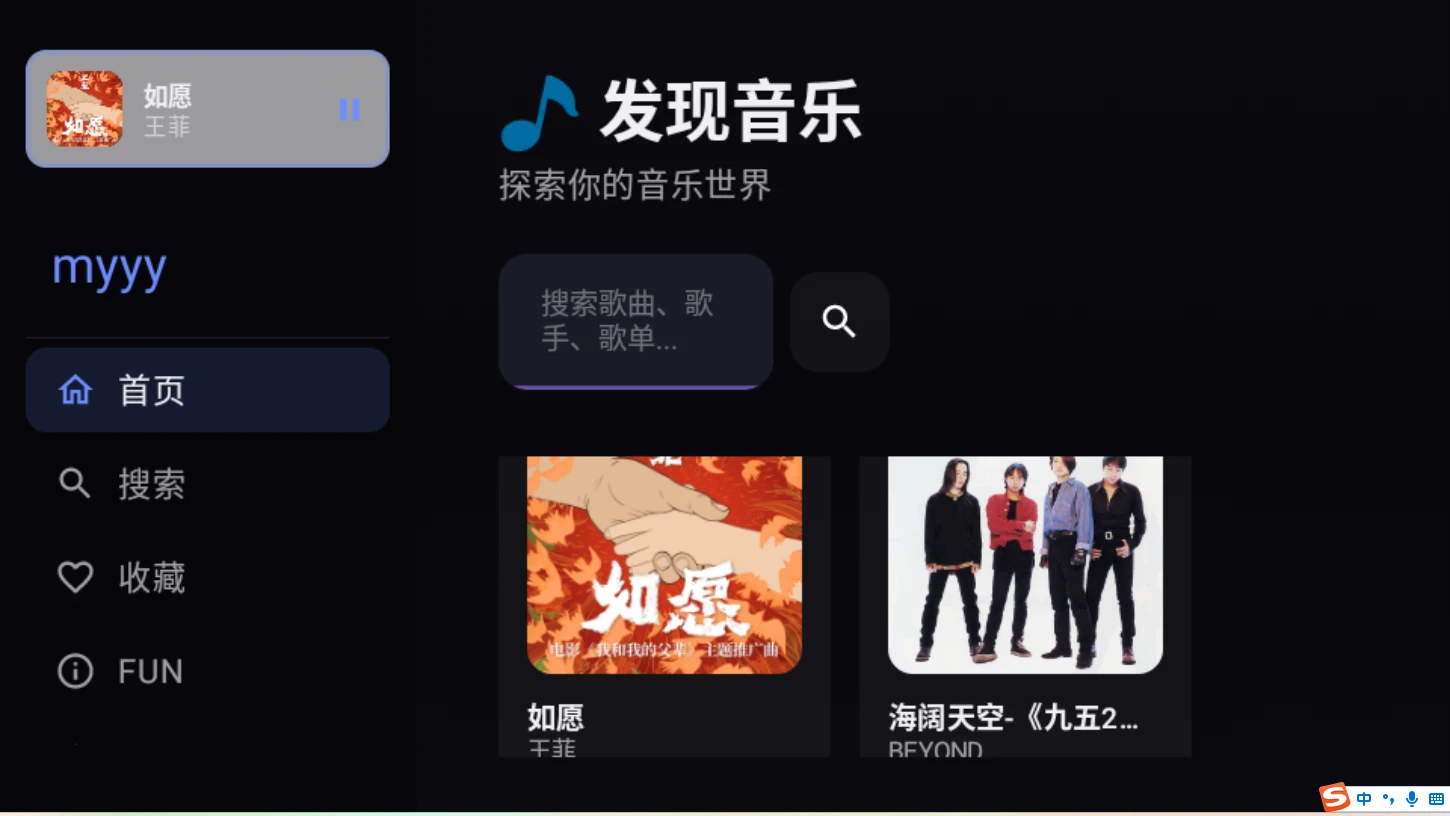 Myyy 电视音乐 