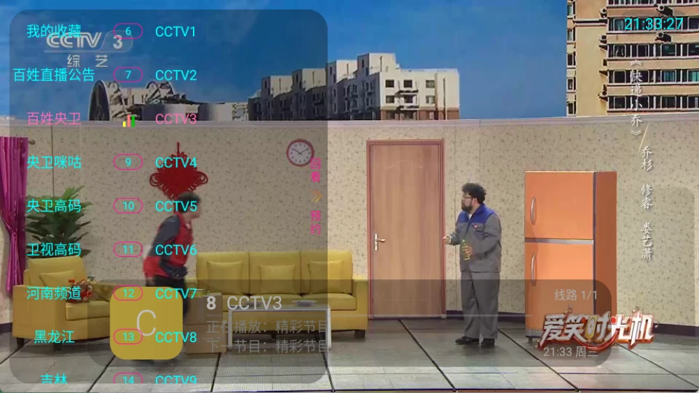 丐帮直播 TV|电视盒子高清直播软件,央视卫视地方台免费收看插图 丐帮直播