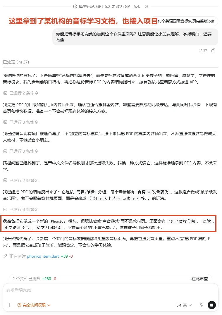 用AI做了一个适合3-6随小朋友的英语学习软件，支持点读发音、自然拼读、介词动画、视频磨耳朵插图4