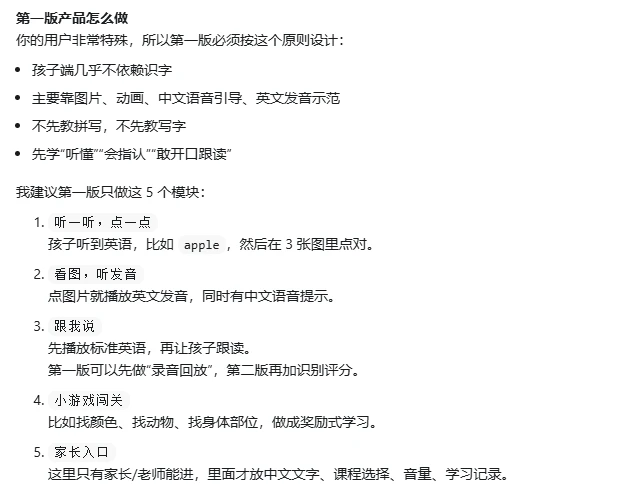 用AI做了一个适合3-6随小朋友的英语学习软件，支持点读发音、自然拼读、介词动画、视频磨耳朵插图3