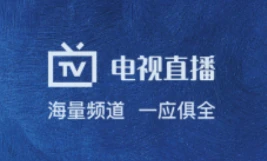 畅享 TV 电视直播 7.1.1｜高清稳定电视盒子直播软件，央视卫视地方台全覆盖