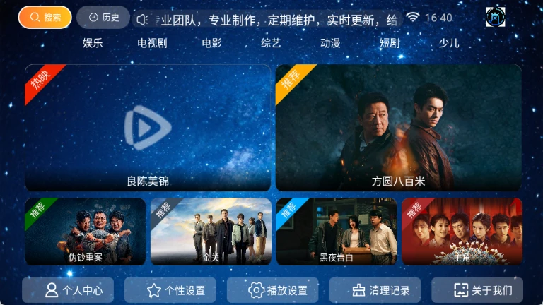 岚图影视TV v5.8 下载｜高清无广告追剧神器，电视盒子手机通用影视 APP插图