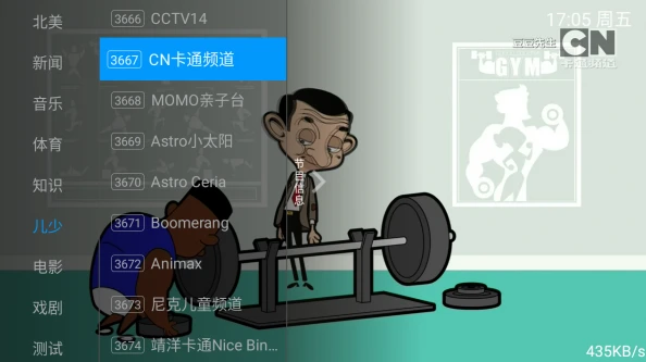 假龙峰 TV