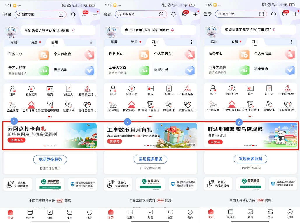 银行 APP 长期领微信立减金｜2026 长期更新，工行 / 建行 / 农行 / 邮储稳定薅羊毛插图6
