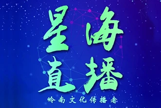 星海直播 v6.0.1｜高清电视直播软件，央视卫视地方台全覆盖，无广告