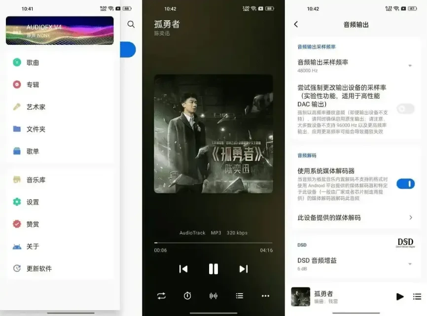 Salt Player 椒盐音乐 v12.0.0 纯净无广告 万能格式本地播放器插图
