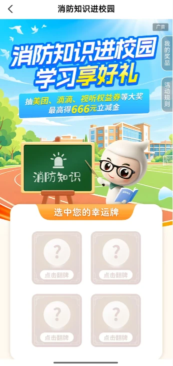 银行 APP 长期领微信立减金｜2026 长期更新，工行 / 建行 / 农行 / 邮储稳定薅羊毛插图5
