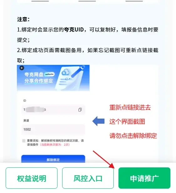 任推邦拉新