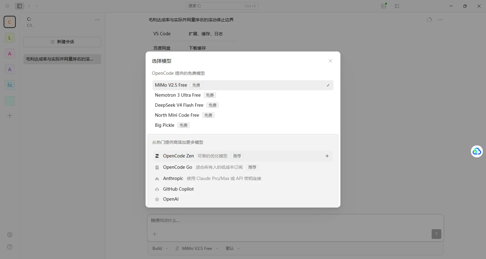 这款完全免费的独立AI软件，必须全网曝光！插图1