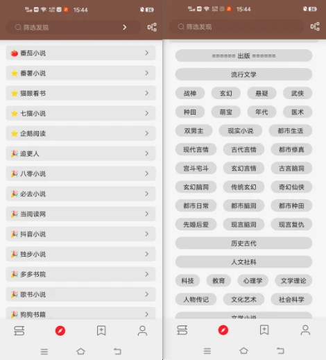 笔趣阁 v5.0.0 去广告完美版｜纯净免费追书神器，百万网文一键换源听书