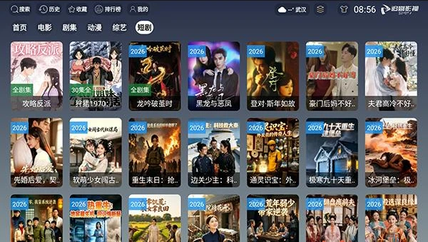 稀饭追剧 TV v3.8.0 纯净版｜电视盒子无广告追剧软件，高清多源免费观影
