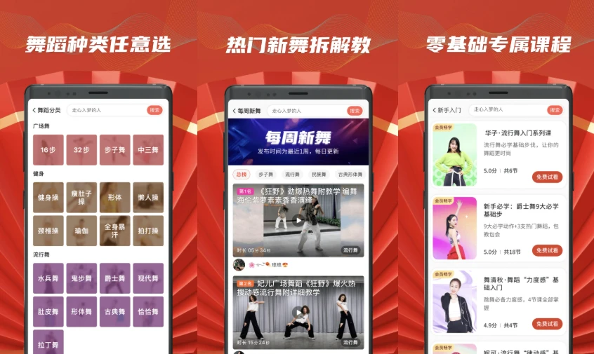 糖豆广场舞 v8.8.1 解锁会员版｜无广告海量舞蹈教程，慢放投屏离线下载全免费
