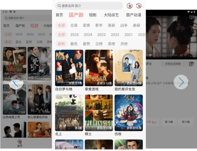 快映视频 v2.7.3 去广告纯净版｜全品类影视软件，电影剧集动漫短剧免费高清看