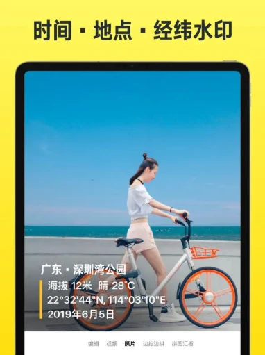 今日水印相机双版本合集｜国内 v4.2.2.0 会员解锁 + 国际 v10.0.11.0 专业版，拍照录视频自定义水印插图