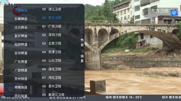 奇米直播纯净版｜可高清观看 CCTV5 体育频道，央视卫视地方台全覆盖免费直播