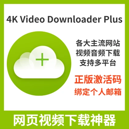 Video Downloader v2.6.7 解锁专业版｜网页视频嗅探下载工具，无水印高清下载