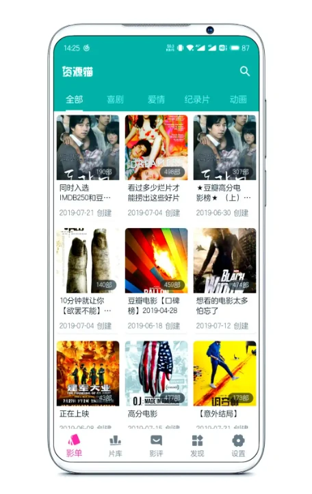 资源猫 v5.0.7 去广告纯净版｜多影视源 强大资源搜索软件插图