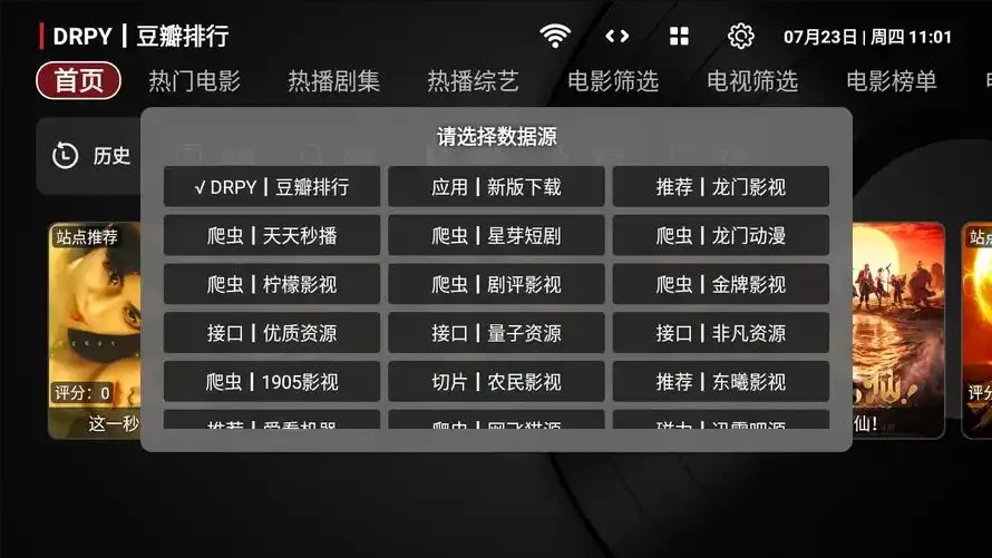 黑苹果 TV v1.0.20260227‑1116｜TV 盒子影视聚合，内置多源去广告版插图