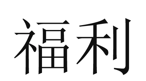 随时随地吃瓜福利！专治“求源无门”，全网热点事件资源一键打包下载！