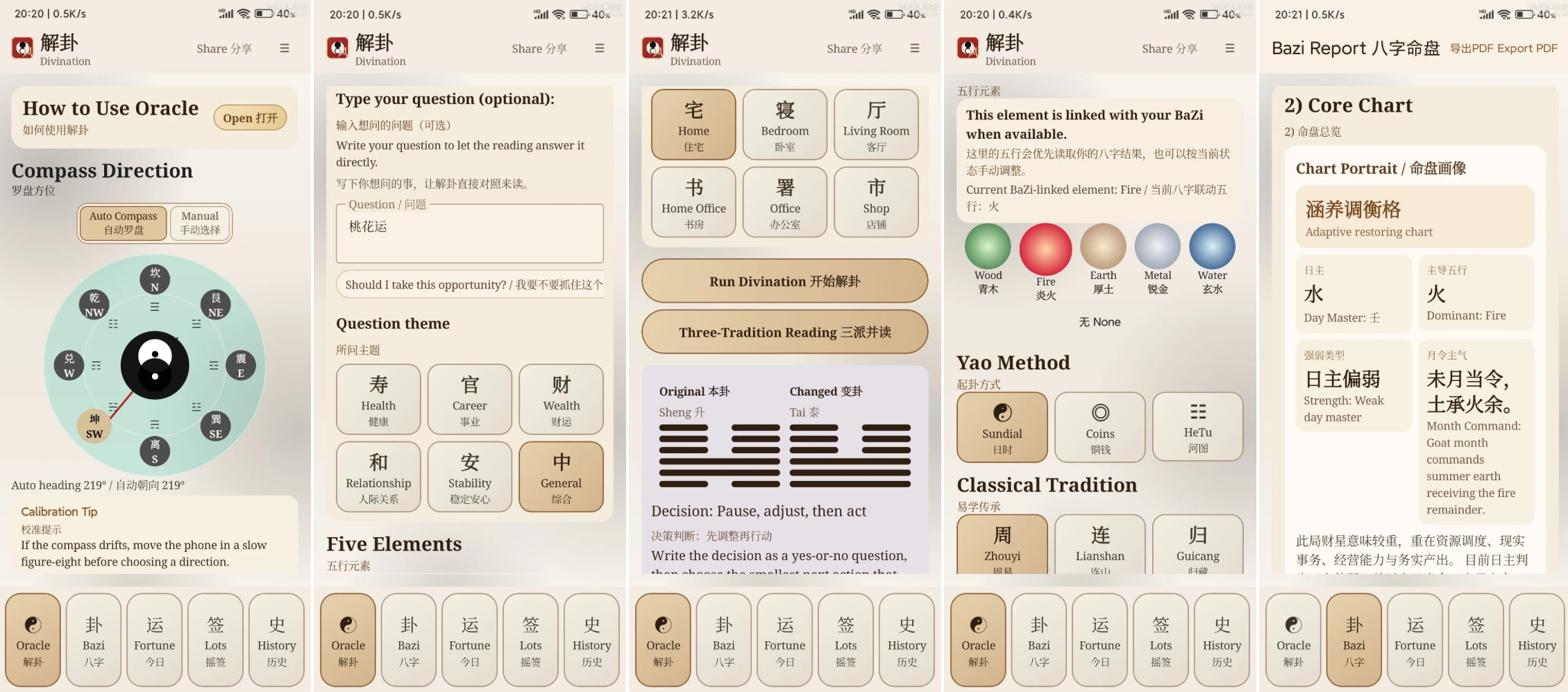 风水八字助手 v1.3.4｜易经解卦八字排盘今日运势摇签，免费清爽离线版插图
