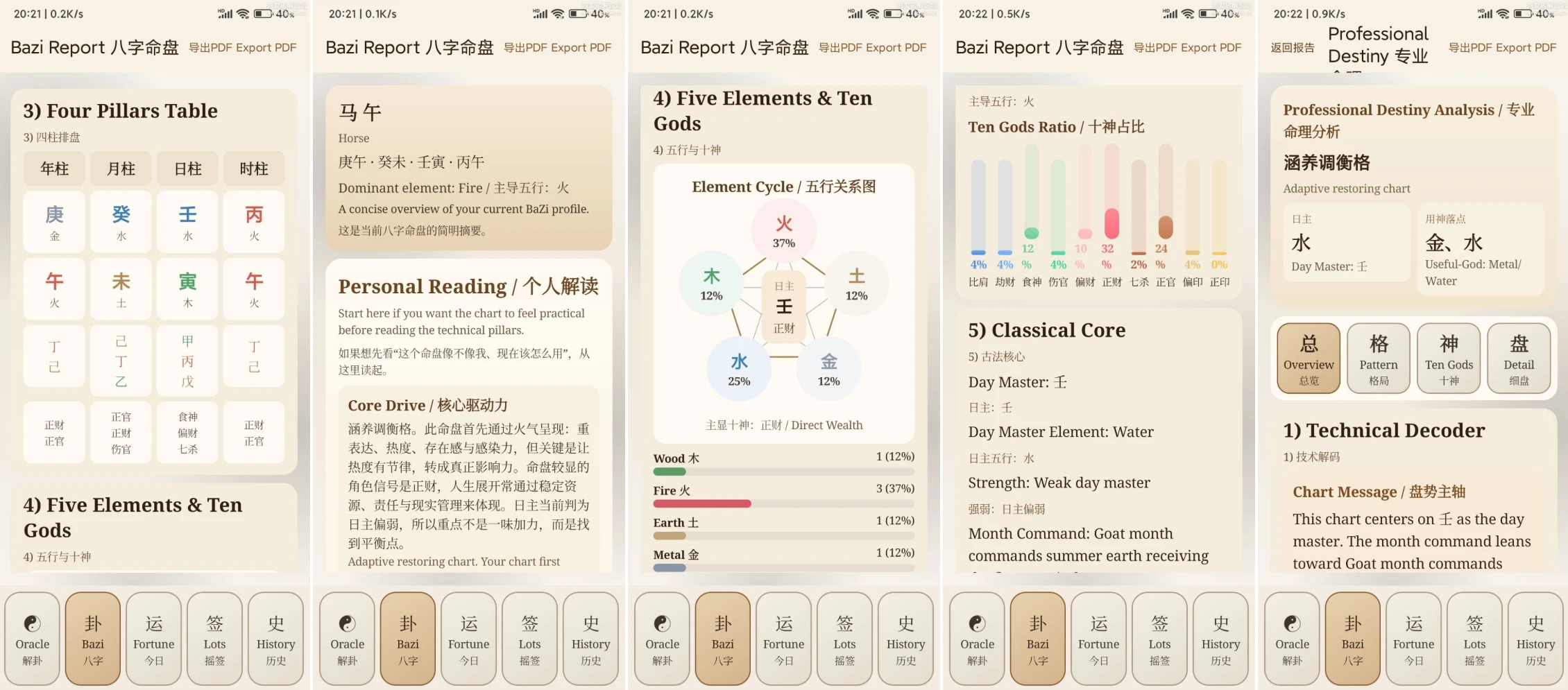 风水八字助手 v1.3.4｜易经解卦八字排盘今日运势摇签，免费清爽离线版插图1