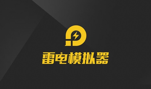 雷电模拟器最新版合集 v14.0.22.0/v9.5.32.0/v5.0.82｜最新绿色免安装，支持多开带 Magisk+LSPosed