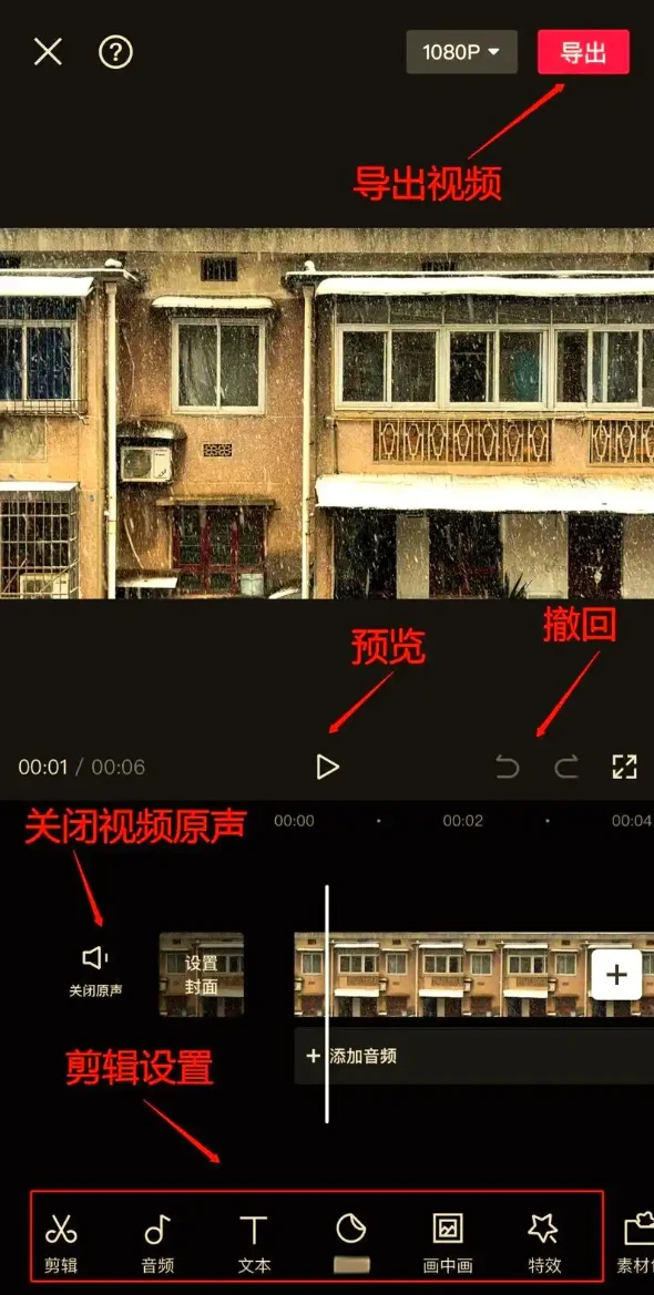 VLLO v13.3.4 最新版｜手机专业视频剪辑神器，4K 导出，全套无版权音乐素材插图
