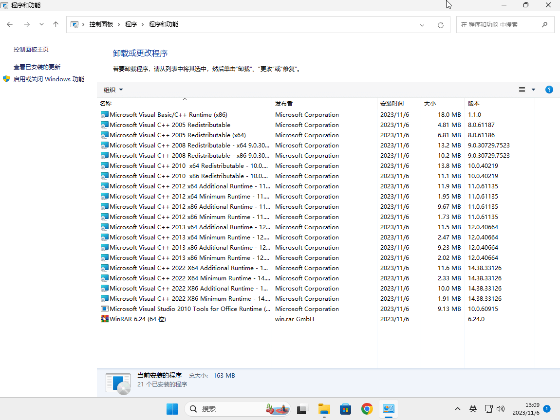Windows11 23H2 (22631.2428) V1 64位专业版｜极致精简优化 免TPM 自动激活插图1