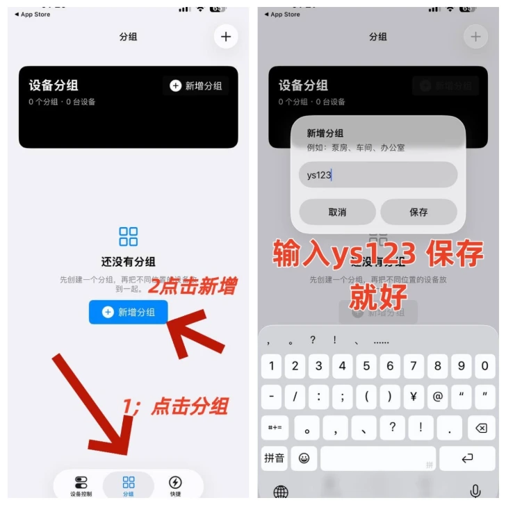 小苹果影视 伪装1OS上架 暗号变身 直播点播 4K 追剧插图