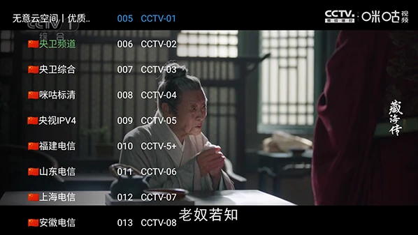 无意云 v3.7.3 安卓手机 / 电视盒子通用 多源观影插图