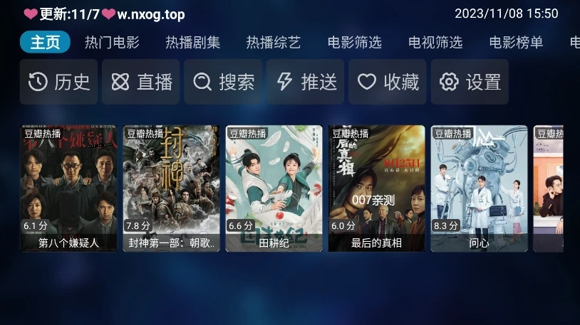 TVBox 内置源版本 无需配置 直播频道 + 影视点播直接用插图